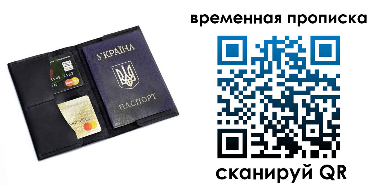 временная регистрация адрес в Черкесске