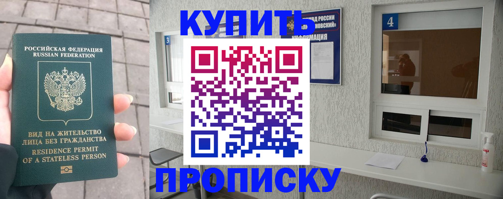 временная регистрация 2025 в Черкесске