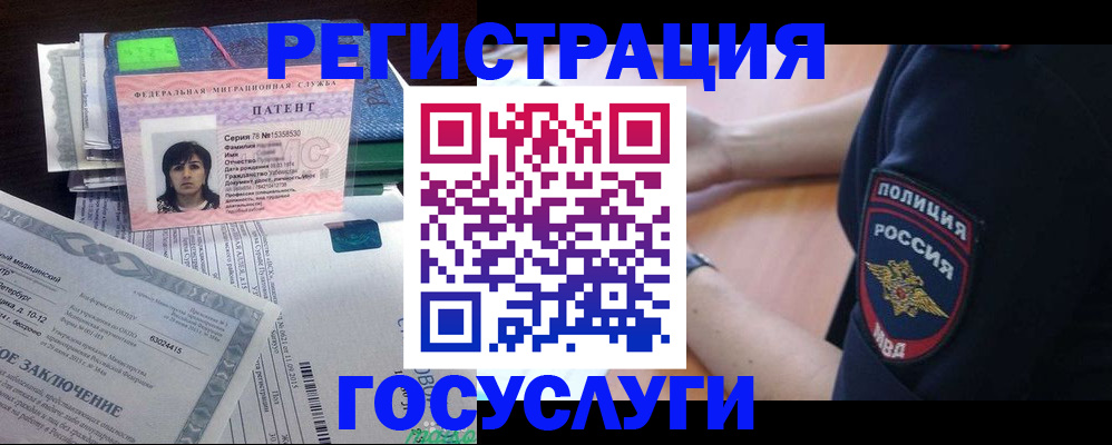 временная регистрация для всех в Черкесске