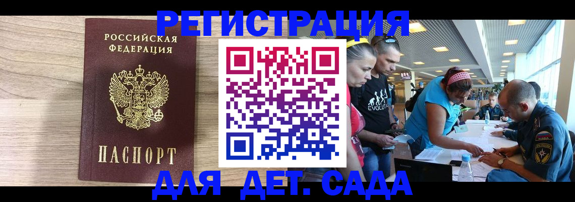 прописка ребенка в Черкесске