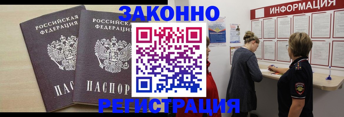 прописка поиск в Черкесске