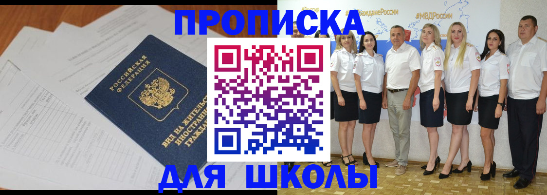 прописка иностранных граждан в Черкесске